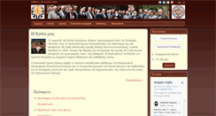 Desktop Screenshot of estiahalkis.org